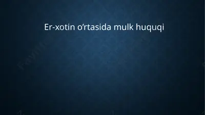er-xotin o’rtasida mulk huquqi — PPTX