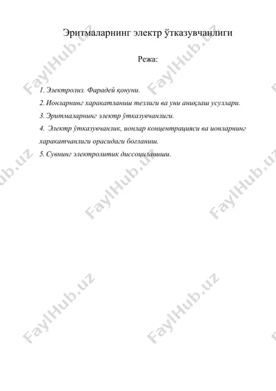 эритмаларнинг электр ўтказувчанлиги — DOC