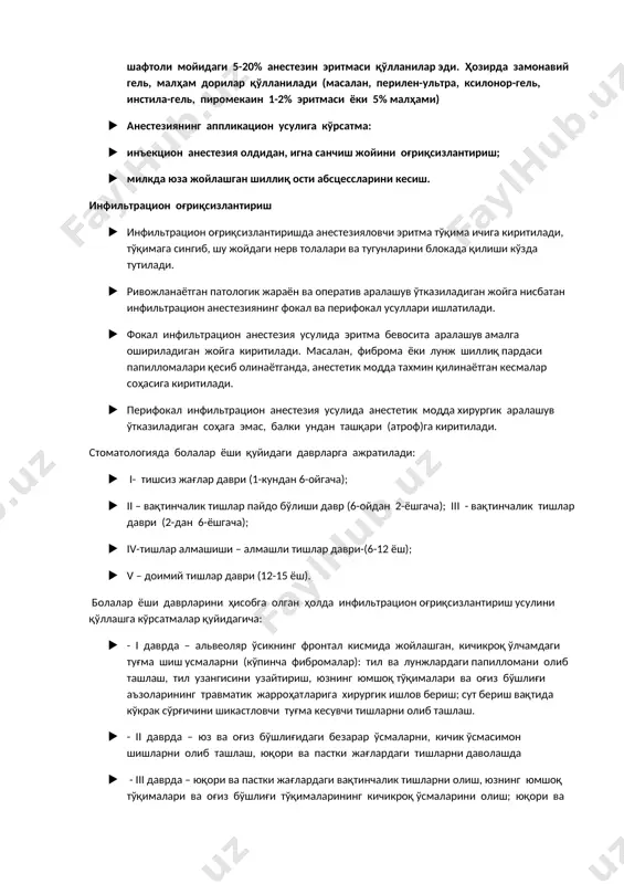 а шафтоли мойидаги 5-20% анестезин эритмаси қўлланилар эди. ҳозирда замонавий гель, малҳам дорилар қўлланилади (масалан, перилен-ультра, ксилонор-гель, инстила-гель, пиромекаин 1-2% эритмаси ёки 5% малҳами) · анестезиянинг аппликацион усулига кўрсатма: · инъекцион анестезия олдидан, игна санчиш жойини оғриқсизлантириш; · милкда юза жойлашган шиллиқ ости абсцессларини кесиш. инфильтрацион оғриқсизлантириш · инфильтрацион оғриқсизлантиришда анестезияловчи эритма тўқима ичига киритилади, тўқимага сингиб, шу жойдаги нерв толалари ва тугунларини блокада қилиши кўзда тутилади. · ривожланаётган патологик жараён ва оператив аралашув ўтказиладиган жойга нисбатан инфильтрацион анестезиянинг фокал ва перифокал усуллари ишлатилади. · фокал инфильтрацион анестезия усулида эритма бевосита аралашув амалга ошириладиган жойга киритилади. масалан, фиброма ёки лунж шиллиқ пардаси папилломалари қесиб олинаётганда, анестетик модда тахмин қилинаётган кесмалар соҳасига киритилади. · перифокал инфильтрацион анестезия усулида анестетик модда хирургик аралашув ўтказиладиган соҳага эмас, балки ундан ташқари (атроф)га киритилади. стоматологияда болалар ёши қуйидаги даврларга ажратилади: · i- тишсиз жағлар даври (1-кундан 6-ойгача); · ii – вақтинчалик тишлар пайдо бўлиши давр …