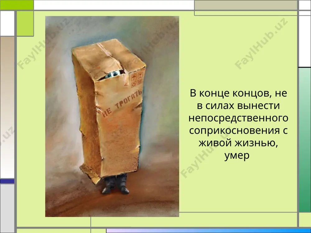 а. п. чехов человек в футляре 10 - sinf - Page 5