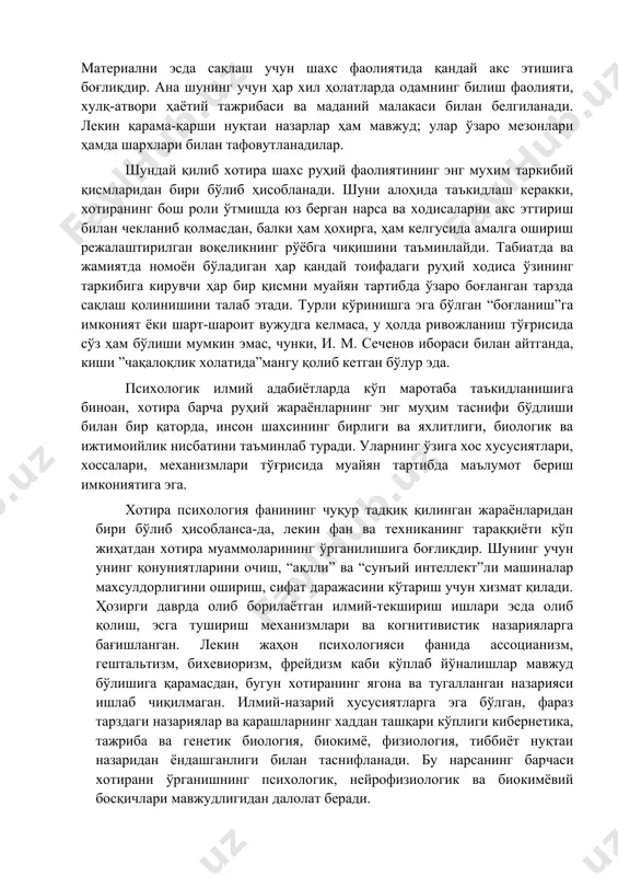 атроф муҳитдаги воқелик (нарса)ни бевосита ва билвосита, ихтиёрий ва ихтиёрсиз равишда, пассив ва актив (фаол) ҳолда репродуктив ва продуктив тарзда, вербал ва новербал шаклда, мантиқий ва механик йўл билан акс эттирувчи эсда олиб қолиш, эсда сақлаш, қайтатдан эсга тушириш, унитиш ҳамда таниш, эслашдан иборат руҳий жараён алоҳида ва умумий номоён қилувчи ҳодиса, барча таасуротларни ижодий қайта ишлашга йўналтирилган мнемик (юнонча mnema-хотира) фаолиятдир”. шуни қатъий ишонч билан айтиш мумкинки, берилган таъриф хотиранинг мураккаб, кенг қамровли жиҳатларини тўла таъкидлаш имкониятига эга. лекин бу нарса мутлақ даражада мукаммаллик даъво қилиш деган ибора эмас, чунки унда объективлик (ташқи) ва субъективлик (ички) юзасидан маълумот акс эттирилмади. умуман олиб қараганда эса, бу нарсага хожат ҳам, имконият ҳам йўқдир. таърифда хотиранинг эсда олиб қолиш, эсда сақлаш, эсга тушириш, унитиш, таниш, эслаш каби асосий жараёнлари алоҳида ажратиб кўрсатилган, лекин уларнинг ҳар бири мустақил ҳолат ва жараён ҳисобланмайди. чунки улар муайян фаолият давомида, хоҳ билиш, хоҳ мнемик холат бўлишидан …