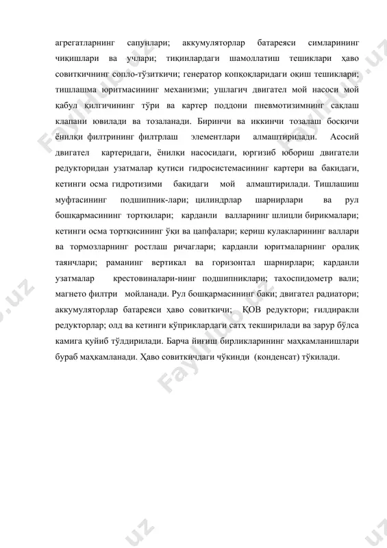 картери ва бакидаги, кетинги осма гидротизими бакидаги мой алмаштирилади. тишлашиш муфтасининг подшипник-лари; цилиндрлар шарнирлари ва рул бошқармасининг тортқилари; карданли валларнинг шлицли бирикмалари; кетинги осма тортқисининг ўқи ва цапфалари; кериш кулакларининг валлари ва тормозларнинг ростлаш ричаглари; карданли юритмаларнинг оралиқ таянчлари; раманинг вертикал ва горизонтал шарнирлари; карданли узатмалар крестовиналари-нинг подшипниклари; тахоспидометр вали; магнето филтри мойланади. рул бошқармасининг баки; двигател радиатори; аккумуляторлар батареяси ҳаво совиткичи; қов редуктори; ғилдиракли редукторлар; олд ва кетинги кўприклардаги сатҳ текширилади ва зарур бўлса камига қуйиб тўлдирилади. барча йиғиш бирликларининг маҳкамланишлари бураб маҳкамланади. ҳаво совиткичдаги чўкинди (конденсат) тўкилади. адабиётлар: 1. п.п.вавилов -растениеводство м.,колос.1986. 2. в.н.чирков-ўсимликшунослик/практикум т.,ўқитувчи.1978. 3. б.виноградов,х.атабаева,а.дементьева-растениеводствот., мехнат.1987. 4. в.н.чирков-дон экинлари т., ўқитувчи-1975. 5. технические культурў м., во агропромиздат, 1986. 6. к.н.кеферов биологические основў растениводста. м., вўсхая школа, 1975. 7. д.зауров, м.сборшикова, рисоводство, т., мехнат, 1989. 8. д.т.абдукаримов, с.х. хушвақтов, э.у.умурзоқов, тамакичилик, т., мехнат, 1985.