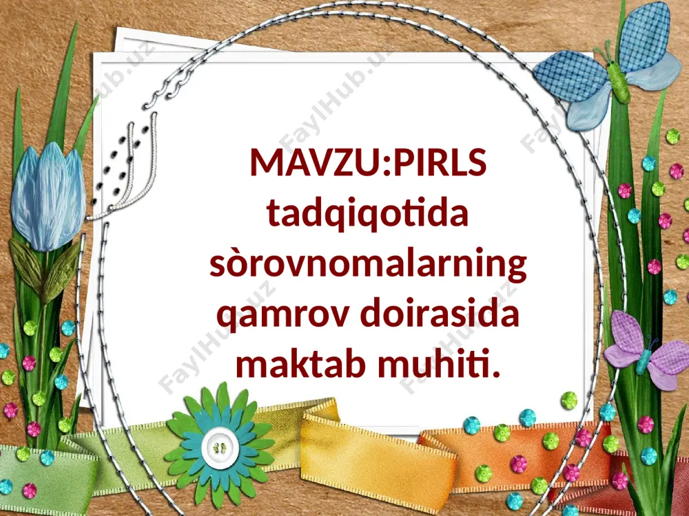 iladi. pirls tadqiqotida doimiy ravishda maktablardan ularda tahsil olayotgan o‘quvchilar kontingentining ijtimoiy va iqtisodiy ahvoli, o‘ziga to‘q va kam ta’minlangan oiladan chiqqan o‘quvchilar foizi haqida ma’lumotlar to‘planadi. maktabda so‘zlashiladigan tillar — asosiy o‘qitiladigan tildan boshqa tillarda so‘zlashuvchi o‘quvchilar tahsil oladigan maktablar mazkur o‘quvchilarni qo‘shimcha qo‘llab-quvvatlash uchun kerakli manbalar bilan ta’minlashi va muayyan tartiblar joriy etilishi mumkin. 2001-yildan beri pirls tadqiqotida maktab direktorlaridan tadqiqotlarda qatnashuvchi o‘quvchilarning necha foizi mahalliy tilda so‘zlashishi haqida so‘raladi avvalgi o‘tkazilgan pirls tadqiqotilarida ishtirok etuvchi o‘quvchilarning ko‘pchiligi mahalliy tilda so‘zlashuvchi o‘quvchilardan tashkil topgan maktablar yuqoriroq o‘zlashtirish ko‘rsatkichini ko‘rsatganligi e’tiborga molikdir. boshlang‘ich sinfga qabul qilinadigan bolalarning savodxonlik darajasi — maktabgacha ta’limga ega bo‘lish va uy sharoitida o‘rganish . avodxonlik darajasiga ega bo‘lib, boshlang‘ich sinfga qabul qilingan o‘quvchilarning umumiy o‘rta-ta’lim maktablarida o‘qishni davom ettirishlari oson bo‘ladi. 2001-yildan buyon pirls xalqaro tadqiqoti doirasida boshlang‘ich sinfga qabul qilinayotgan o‘quvchilarning savodxonlik darajasi haqida ma’lumotlar to‘planadi. maktab direktorlari tomonidan beriladigan tavsiyalar asosida muayyan …
