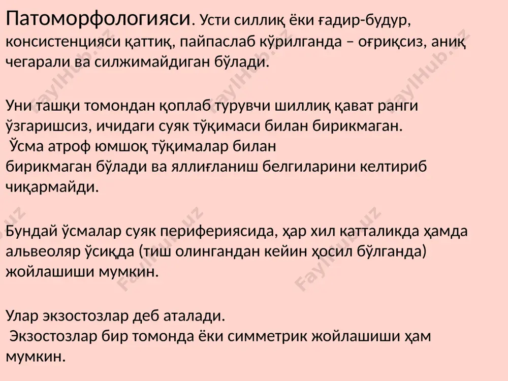 езида сероз ёки қонли кисталар ҳосил бўлади ва ўсма тўқ қора рангга киради. остеобластокластомалар жойлашувига қараб: марказий (суякли) ва периферик альвеоляр ўсиқда ривожланувчи турларга бўлинади (гигант ҳужайрали эпулислар). марказий остеобластокластома марказий остеобластокластома кўпинча кичик ва катта озиқ тишлар соҳасида учрайди. а.а.колесов таснифи буйича, марказий остеобластокластоманинг 3 хил: катакчали, кистоз ва литик шакллари фарқланади. катакчали шакли катта ва етук ёшли беморларда учраб, секин ривожланади. жағ суяги аста-секин қалинлашиб, юзаси ғадир-будурлашади. клиник кўринишида ўсманинг аниқ чегараси йўқ, пайпасланганда қаттиқ ва оғриқсиз бўлади. ўсма соҳасидаги шиллиқ қават – кўкимтир тусда. рентген тасвирида касалликнинг катакчали шаклида ҳар хил катталикдаги кўплаб бўшлиқлар кузатилиб, улар орасида турли қалинликдаги тўсиқлар кузатилади. жағ суяклари кортикал қаватларининг (айниқса, юқори жағда) юпқалашуви кузатилади. юқори жағни марказий остеобластокластомаси пастки жағ остеобластокластомаси. остеобластокластоманинг катакчали шакли рентгенологик текширувда худди амелобластомага ўхшайди. ўсманинг интакт тишларда учраши кистоз шаклидаги остеобластоманинг бирламчи клиник белгиси ҳисобланади. кўпчилик беморларда эса оғриқ ҳам сезилмайди. беморларни текширув пайтида кистага ҳос …