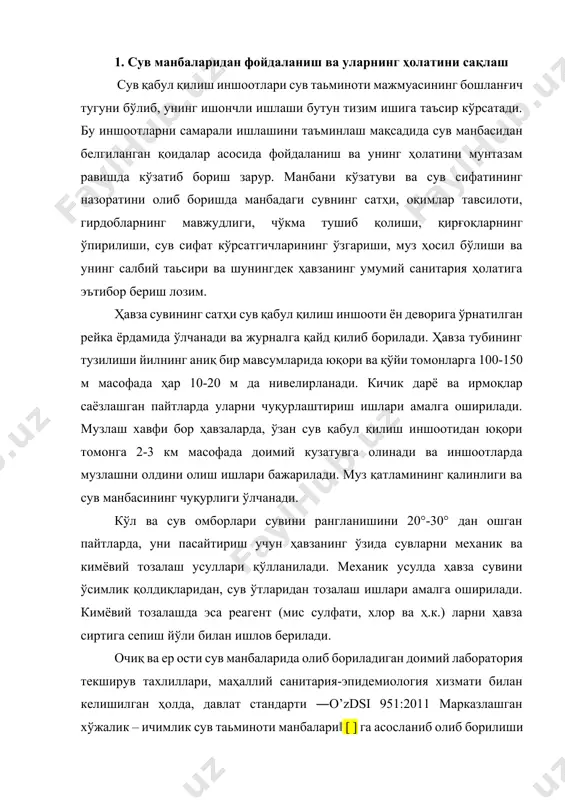 маҳаллий санитария-эпидемиология хизмати билан келишилган ҳолда, давлат стандарти ―o’zdsi 951:2011 марказлашган хўжалик – ичимлик сув таьминоти манбалари‖ [ ] га асосланиб олиб борилиши лозим. манба суви сифатининг барча ўзгаришлари (табиий ёки антропоген), оқова сувлар ёки хавфли моддалар билан ифлосланиши рўй берганда маҳаллий ҳокимият, санитария-эпидемиология хизмати, табиатни муҳофаза қилиш қумитаси, гидрометео хизматларига тезкорлик билан хабар қилиш ҳамда сув қабул қилиш ва тозалаш иншоотларининг тўхтовсиз ва ишончли ишлаш чоратадбирларини кўриш керак. манба сувининг ифлосланиш даражаси ҳаддан ташқари юқори бўлган ҳолларда фойдаланиш ташкилоти ташаббуси билан юқорида келтирилган ташкилот вакиллари иштирогида махсус комиссия тузилади ва чора-тадбирлар ишлаб чиқилади. хўжалик-ичимлик ва ишлаб-чиқариш мақсадларида фойдаланаётган ёки фойдаланиши режалаштирилган манба суви [ ] талабларига биноан доимий назоратда бўлиши шарт. манбадаги сувнинг сифат кўрсатгичларини баҳолаш учун намуналар олиш даврийлиги 1-жадвалда келтирилган. тахлиллар натижаси махсус журналда қайд қилиниб борилади. сувдан намуналар олиш, сақлаш ва етказиш амалдаги меъёрий хужжатлар (гост 24481-80 ва 1896373) талаблари асосида бажарилади. 1-жадвал манба суви сифатини …