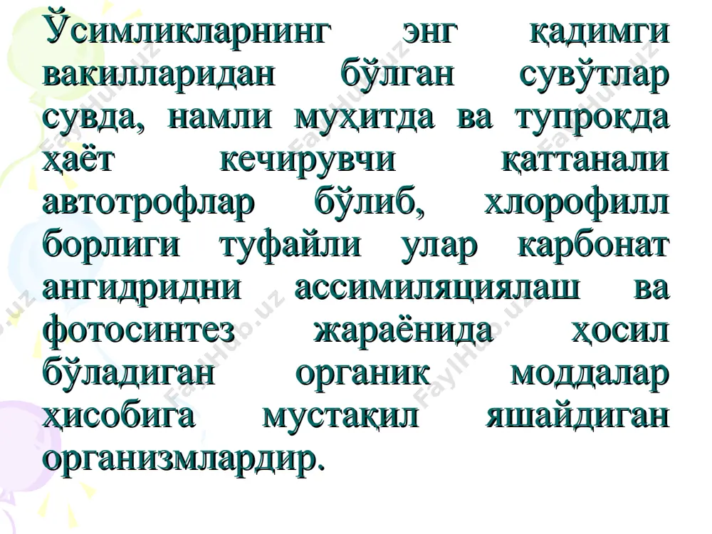 м учрайди. улар ерда органик моддаларни тўпланишига ёрдам беради. баъзи турлари атмосферадаги азотни ўзлаштириб, тупроқ унумдорлигни оширади. кўк-яшил сувўтларнинг ўзига хос вакилларидан бири осцилляриядир. булар кўпинча марказий осиёда ариқ бўйларида, тоғ дарёларидаги тошларда учраб, кўкиш шилимшиқ доғ ҳосил қилади. кўк-яшил сувўтларининг яна бир вакили носток бўлиб, у тезоқар тоза сувларда яшайди. марказий осиё шароитида у кўпинча тоғ дарёларидаги тошларда, камдан-кам зах ерларда учрайди. носток колония бўлиб, яшайдиган сувўти бўлиб, унинг илонизи шаклидаги ипчалари ўз атрофида жуда кўп шилимшиқ тўплаб, тузланган помидорга ўхшаш бўлакча ҳосил қилади. яшил-сувўтлар синфига 5500 дан ортиқ тур киради. булар бир ҳужайрали, колония ҳолдаги ва кўп ҳужайрали организмлардир. яшил сувўтларнинг хромоторофларида фақат хлорофилл бўлиб, бошқа пигментлар билан ниқобланмагани учун яшил рангда кўринади. яшил-сувўтларнинг энг содда вакил-лари, яъни бир ҳужайралиларнинг кўпинча иккита хивчини бўлиб, улар мустақил ҳаракатлана олади. бу ҳол яшил сувўтлар энг содда ҳайвонлардан хивчинлиларга яқин эканлигини кўрсатади. яшил-сувўтлар вегетатив, спора ҳосил қилиш ва жинссий йўл билан …