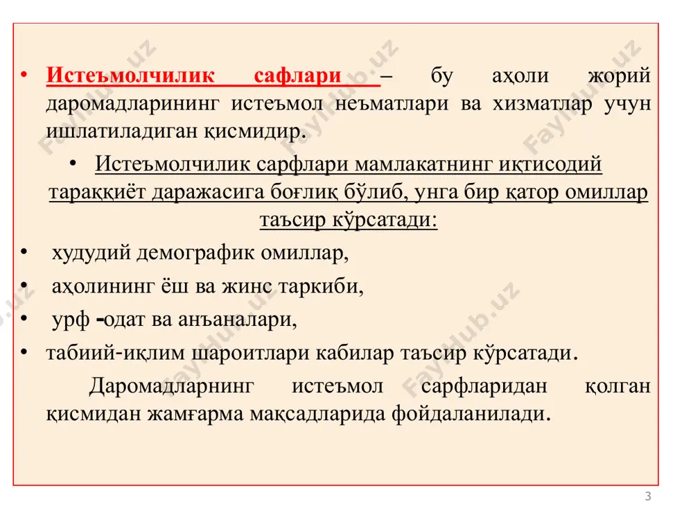 ниш жараёнини англатади. иқтисодий жамғаришнинг амалга ошириладиган шакли - бу капитал қўйилмалар ёки инвестицион сарфлардир. иқтисодий жамғариш ва инвестицион сарфлар бир хил мазмунга эга бўлсада, улар миқдор жиҳатидан, манбалари бўйича бир-биридан фарқ қилади. 11 иқтисодий жамғариш даражасини белгиловчи омиллар: • миллий даромад (фойда) миқдори; • миллий даромаднинг истеъмол ва жамғаришга ажралиш нисбати; • қўлланиладиган ресурслар миқдори ва унумдорлиги; • мавжуд технология (ресурс сарфли ёки ресурс тежамли) миллий даромад (фойда)нинг иқтисодий жамғаришга (иж) кетадиган улушининг фоиздаги ифодаси жамғариш нормаси (жн) дейилади. иж жн = ---------- · 100% мд 12 инвестициялар – асосий ва айланма капитални кўпайтиришга, ишлаб чиқариш қувватларини кенгайтиришга, моддий заҳираларга пул шаклидаги қўйилмалардир. инвестицион фаолият- инвестицияларни рўёбга чиқаришга қаратилган амалий ҳаракатлар. инвестор – инвестициялар ни амалга оширувчи шахс (жисмоний ёки хуқуқий). 5. инвестициялар, унинг турлари, таркиби ва манбалари 13 инвестициялар бир қатор турларда амалга оширилади: ишлаб чиқариш мақсадидаги инвестициялар – иқтисодиётнинг моддий бойликлар ва неъматлар ишлаб чиқарувчи тармоқ ҳамда …