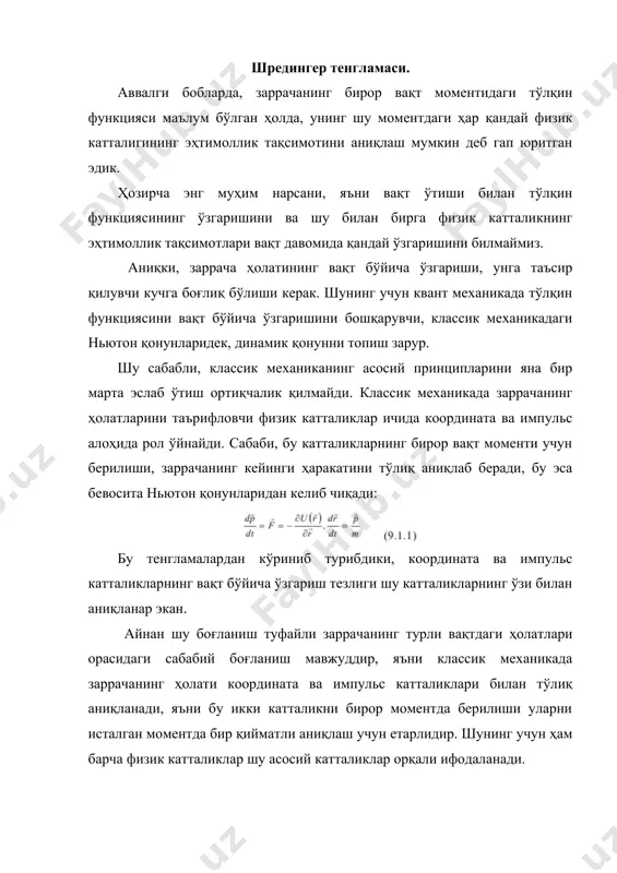 бу ҳол тўлқин функциясининг вақт бўйича ўзгариши орқали ифодаланиши керак. математик жиҳатдан ψ(x, 0) ва ψ(x, t) тўлқин функциялари орасидаги боғланишни аниқлаш зарур ва квант механикада ушбу боғланиш сабабият принципининг талабидан келиб чиқади. берилган ψ функцияни t =0 вақтга чексиз кичик яқин бўлган δt вақт моментида кўриб чиқайлик. уни қуйидаги қатор кўринишида ёзиш мумкин: юқоридаги фикрларга асосан катталик ψ(x,0) дан аниқланиши керак, яъни t =0 вақт моменти ихтиёрий олингани сабабли, қуйидаги муносабатга келинади. бунда l оператор - вақт бўйича силжиш оператори дейилади ва бу оператор қуйидаги постулатлар ёрдамида аниқланади. 1. суперпозиция принципига асосан бу оператор чизиқли оператор бўлиши керак. 2. l операторнинг таркибида вақт бўйича ҳосилалар ва интеграллар қатнашмаслиги керак. 3. l операторда вақт параметр сифатида қатнашиши керак. юқоридаги шартларни қаноатлантирувчи қидирилаётган l oператорни тўғри танлаб олиш учун импульси аниқ қийматга эга бўлган заррачанинг эркин ҳаракатини кўриб чиқайлик. бундай ҳаракатнинг тўлқин функцияси сифатида де-бройл тўлқин функциясини танлаб олиш мумкин, бунда …