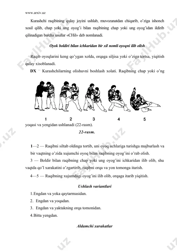 n vaqtda bu usulni bajarish qulay. dx — kurashchilarning olishuvni boshlash xolati. raqibni yoqasidan va yaktagining orqasidan ushlanadi (23-rasm). 23-rasm. 1—2—3 — raqibni siltab tortib uning tayanchini xujumdagi oyog’iga o’tkaziladi va usha oyog’i boldir bilan tashqi tomondan ilib olinadi. 4 — raqibni qattiq quchoklab olgan xolda, xujumdagi oyoqni gi​lamdan uzib, raqib yelkasi bilan gilamga yiqitiladi. 5 — raqib yelkalari bilan gilamga tegishi bilan xamoxang ravish​da kukrak bilan bosiladi. bu uning yelkasiga tekis yiqilishiga imkoniyat yaratadi. ushlash variantlari 1. yaktakning yoqa va orqa qismidan. 2. belbog’ning orqadagi qismi va yoqadan. 3. yengni yuqorisidan va yoqasidan. 4. raqib gavdasini qo’li bilan qo’shib quchoklab ushlash. aldamchi xarakatlar 1. beldan ulokgirish. 2. orkalan chalish. himoya 1. xujumdagi oyoqni orqaga qo’yib turib, xujumchiga boshqa yon bilan burilish. 2. raqibni qo’yib yuborib, tizzalab yiqilish. usul oxiriga yetayotganida xujumchiga kukrak bilan burilib, o’zining tagiga tortish kurash usullar 1. ichkaridan mindirma qilib uloqtirish. 2. beldan oshirib uloqtirish. 3. …