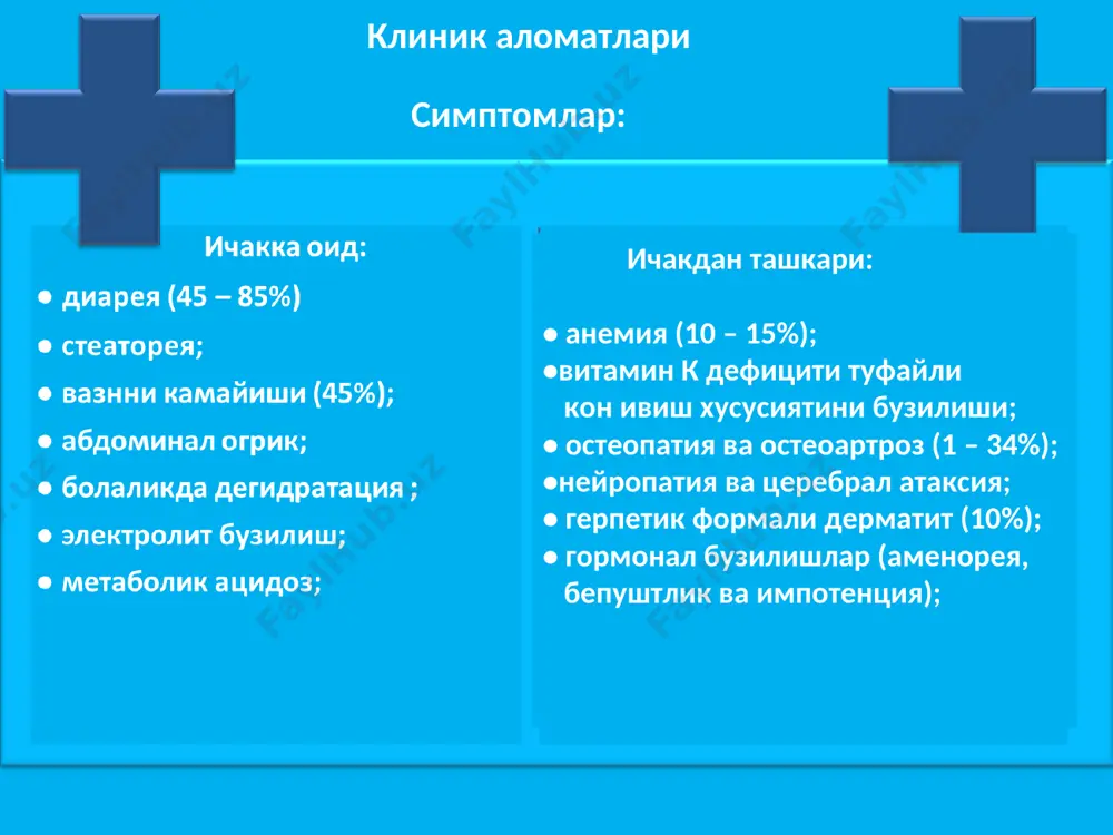 ушбу симптомокомплексни шилликли колит деб атади.сунгги пайтларда ушбу касаллик терминологияси спастик колит, ичак неврози ва х.о. номлари билан кенгайди. итс термини дастлаб де-лор (de-lor) томонидан 1967 йили фанга киритилди. итс ахамиятига катта эътибор берган холда гастроэнтерологлар бутун дуне жамияти 2009 йилни «ичак таъсирланиш синдроми йили» деб эълон килган эди. тарихий манбалар: энтерохромафин хужайралари ва ичак таъсирланиш синдроми хужайралар сонини купайса серотонин секрецияси ортади хужайралар сонини камайиши диарея кабзият панчук с.н. , 2003 патогенез клиник аломатлари: шикоятлар: диагностикаси асосан беморнинг хает анамнези (яшаш шароити, оила аъзолари, кариндошларини соглик курсатгичлари, касби, овкатланиш тартибини бузилиши, зарарли одатлари)ва касаллик анамнези (хасталикни келиб чикишини ташки мухит омиллари билан богликлиги, стресс, утишда кечган ичак инфекция- лари, беморнинг еши,олдинги муолажа самарасидиагноз куйиш жараени учун ута мухимдир. муолажа батафсил сураб-суриштириш жигар ва билиар тракти хасталикларини хали эрта боскичида анча мухим белгиларни аниклашга ердам беради. ш и к о я т л а р: жигар ва билиар тракт хасталиклари …
