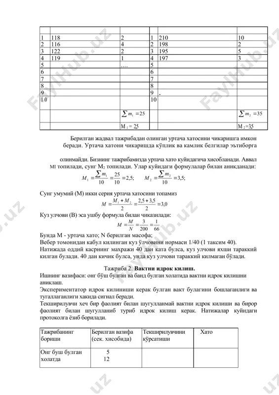 ирилган усулда) текширилувчининг курсатиши (мм хисобида) хато текширилувчининг кўрсатиши(мм хисобида) хато 1 118 2 1 210 10 2 116 4 2 198 2 3 122 2 3 195 5 4 119 1 4 197 3 5 5 6 6 7 7 8 8 9 9 .... 1 0 10 m 1 = 2,5 m 2 = 3,5 берилган жадвал тажрибадан олинган уртача хатосини чикаришга имкон беради. уртача хатони чикаришда кўплик ва камлик белгилар эътиборга олинмайди. бизнинг тажрибамизда уртача хато куйидагича хисобланади. аввал mi топилади, сунг м2 топилади. улар куйидаги формулалар билан аникданади: сунг умумий (м) икки серия уртача хатосини топамиз куз улчови (в) эса ушбу формула билан чиказилади: бунда м - уртача хато; n берилган масофа; вебер томонидан кабул килинган куз ўлчовини нормаси 1/40 (1 таксим 40). натижада оддий касрнинг махражи 40 дан ката булса, куз улчови яхши тараккий килган булади. 40 дан кичик булса, унда куз улчови тараккий килмаган …