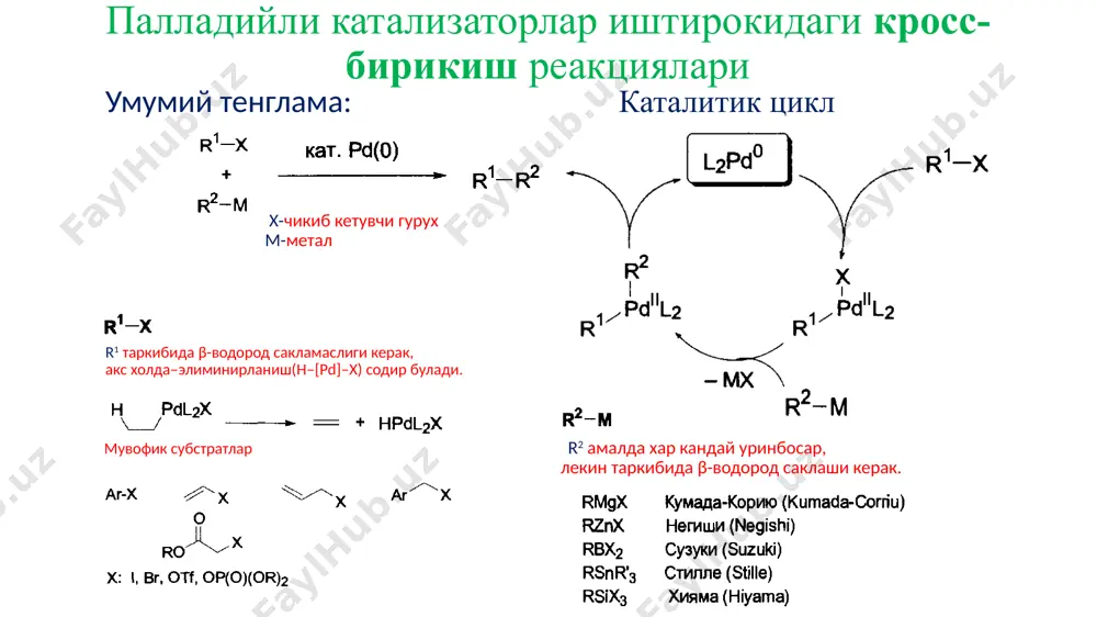 замонавий органик синтезда pd ли катализаторлар иштирокидаги реакциялар - Page 4