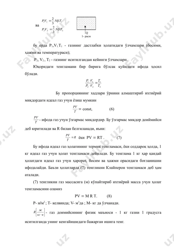 алар. иссиқлик техникаси. т. 1998. 3. www.ziyonet.uz q 1- расм _1331024753.unknown _1331024758.unknown _1331024762.unknown _1331024764.unknown _1331024765.unknown _1331024766.unknown _1331024763.unknown _1331024760.unknown _1331024761.unknown _1331024759.unknown _1331024756.unknown _1331024757.unknown _1331024754.unknown _1331024749.unknown _1331024751.unknown _1331024752.unknown _1331024750.unknown _1331024746.unknown _1331024748.unknown _1331024745.unknown