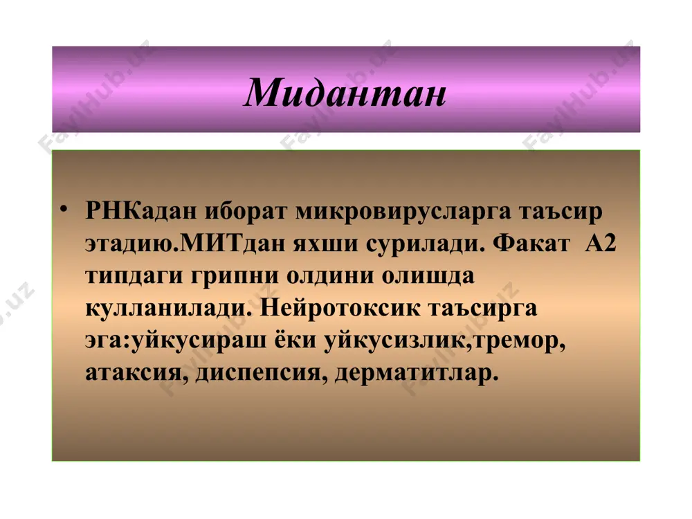 вирусларга карши воситалар - Page 5