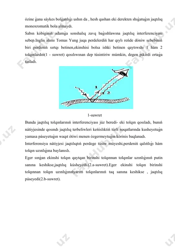 r amplitudası: =++2 e01 e02 cosφ (3) ańlatpadan anıqlanadı,bunda : φ=φ1-φ2= ω(t -- ω(t -)= ω(t -)=const (4) fazalar parqı, ∆l=l2-l1 tolqınlardıń optik jolları ayırması. demek, tolqınlardıń fazalar parqı tómendegishe boladı: φ= ω()=2 (5) 4-suwret jaqtılıq aǵımı tıǵızlıqtıń waqıt boyınsha ortasha mánisi,yaǵniy tolqınnıń tarqalıw baǵdarına perpendikulyar maydanshanıń maydan birligi arqalı ótip atıeǵan jaqtılıq aǵımınıń waqıt boyınsha ortasha mánisi keńisliktiń berilgen noqatındaǵı jaqtılıq intensivligi dep jurutiledi.jaqtılıq intensivligi i háribi menen belgilenedi.intensivlik jaqtılıq tolqın amplitudasınıń kvadratına proporcional boladı: i (6) bul jaǵdaydı hám (5) ti itibarǵa alsaq , (3) ańlatpanı tómendegi kóriniste jazıw mumkin: i=i1+i2+2i1i2cos2 (7) (7) den kórinip turıptı,keńisliktiń qaysı noqatları ushın cos2 bolsa,sol orında ii1+i2) boladı;qaysı noqatlarda cos2 bolsa,sol orında ii1+i2) boladı. sonday qılıp,kogerent jaqtılıq tolqınları ustpe-ust túskende jaqtılıq aǵımınıń keńislikte bazı orınlarda intensivliktiń maksimumları,basqa orınlarda minimumları juzege keledi,jaqtılıqtıń interferenciyası baqlanadı. (7) formulanı analiz qılayıq. 1.eger cos2=0 bolsa,ol waqıtta: i=i1+i2+2i1i2 (8) i1=i2 bolǵan jeke jaǵdayda bolsa i=4i1 boladı,yaǵniy m noqatta …