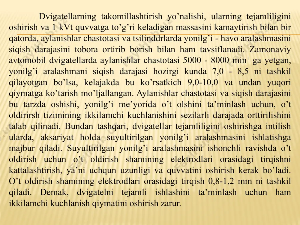 ymatini orttirish bilan birga ishonchlilik darajasini va xizmat muddatini ko’tarish; uchqun razryad energiyasining qiymati, dvigatelning hamma rejimlarida yonilg’i aralashmasini ishonchli o’t oldirish uchun yetarli bo’lishi kerak (15...50 mdj va undan ortiq); turli xil ekspluatatsiya sharoitida (o’t oldirish shamlarining ifloslanishi, atrof - muhit temperaturasining o’zgarishi, tok manbai kuchlanishining kamayib - ortishi va hokozo) barqaror uchqun hosil bo’lishini ta’minlash; hamma elementlar katta mexanik yuklamalar ta’sirida barqaror ishlashini ta’milashdan iborat. hozirgi zamon avtomobillarida keng tarqalgan kontaktsiz - tranzistorli o’t oldirish tizimlari, kontaktli o’t oldirish tizimiga nisbatan bir qancha afzal va ishonchli ishlashi uning o’ziga xos tomonidir. bu o’t oldirish tizimining asosiy yangiligi - uzgich kontaktlari yo’qligidir. uning vazifasini kontaktsiz datchiklar bajaradi. kontaktsiz - tranzistorli o’t oldirish tizimi bir - biridan asosan dvigatelni turi va tuzilishi bilan farq qiladi. magnitoelektr datchik uzgich - taqsimlagi valiga o’rnatilgan doimiy magnit va o’zakga o’rnatilgan stator cho’lg’amidan iborat. doimiy magnit aylanganda uning magnit maydoni ta’sirida stator chulg’amida o’zgaruvchan …
