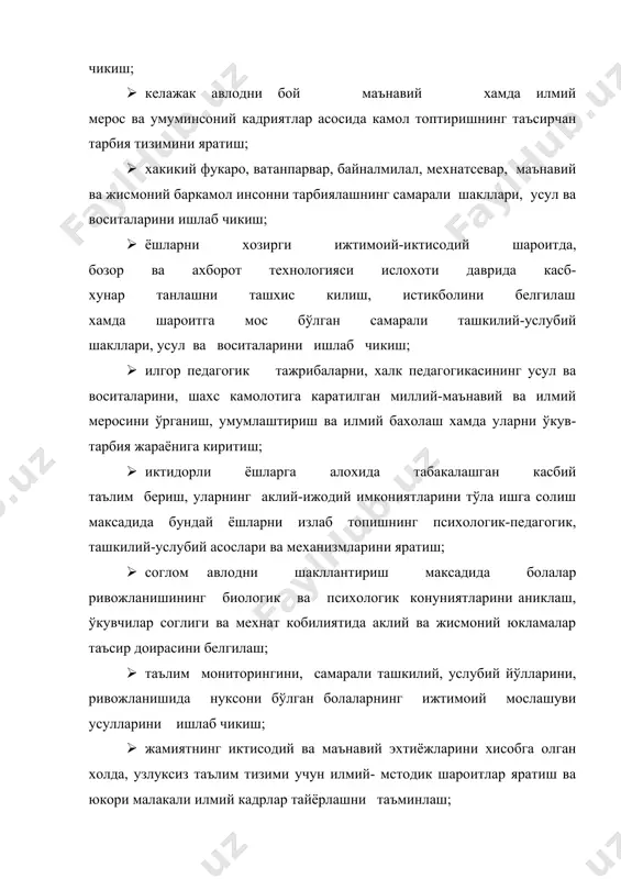 умрининг охиригача анатомик - физиологик ва психик тузилишида муайян конуният асосида содир бўладиган сон ва сифат ўзгаришларидан иборатдир. ривожланиш олга томон килинган харакатдир, куйи даражадан юкори даражага, оддийдан мураккабга, шахснинг жисмоний ва маънавий шаклланишида номукаммаликдан мукаммалрок холга ўтишдир. тарбия шахсни шаклланлгиришнинг бошка омилларидан сифат жихатдан шу билан фарк киладики, тарбиячи ўз олдига онгли суратда маълум бир максад кўяди ва шу максадга эришиш учун интилиб, уни амалга ошириш воситаларини топади. шундай килиб, тарбия шахсни муайян йўналишда шакллантириш максади билан турли одамлар бир-бирига таъсир кўрсатадиган ижтимоий муносабатдир. тарбия бор жойда тарбияланувчиларнинг ривожланишини харакатлантирувчи кучлар, тарбияланувчиларнинг ёши, типологик ва индивидуал хусусиятлари хисобга олинади. тарбия бор жойда микромухитнинг ижобий таъсиридан тўла фойдаланилади ва салбий таъсирини заифлаштиришга харакат килинади. тарбия бор жойда киши (тарбияланувчи) ўзини ўзи тарбиялаш кобилиятига эртарок эга бўлади. энг мухим ва энг умумий педагогик тушунчалар каторига таълим ва ўкитиш тушунчалари хам киради. таълим деганда биз тарбиянинг инсоният томонидан яратилган илмий ва маданий …