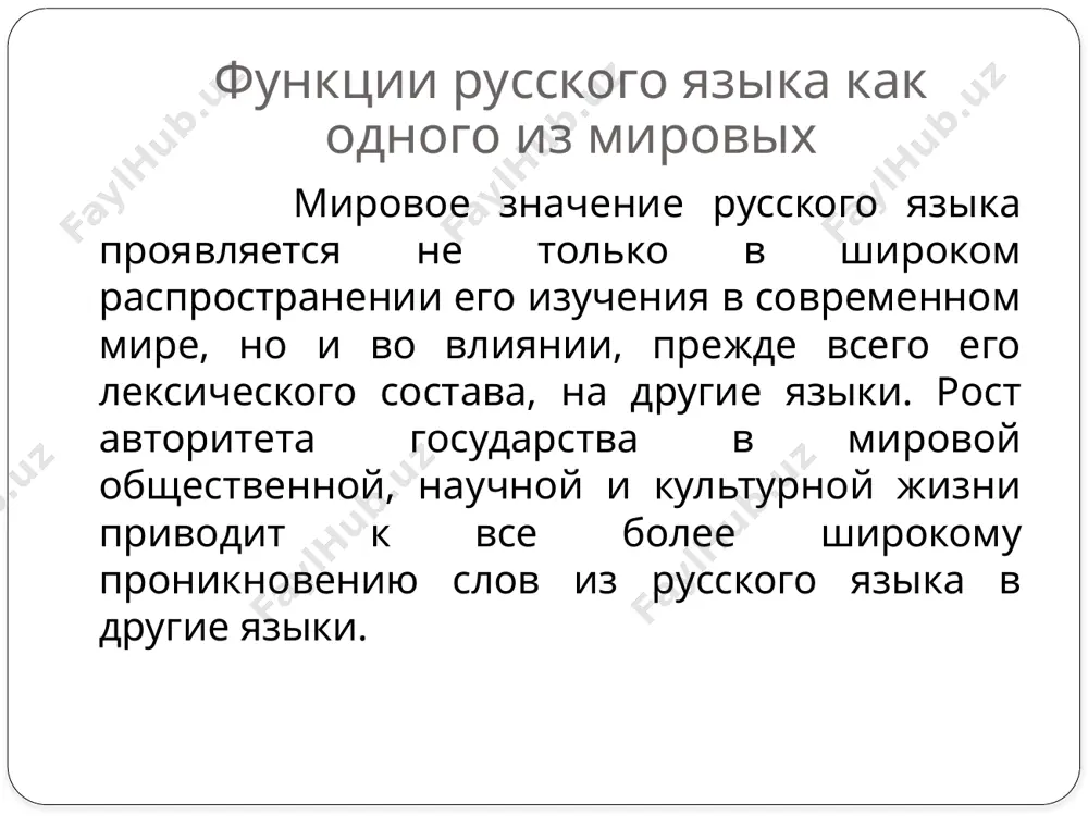 рус тили ва адабиёти - Page 4