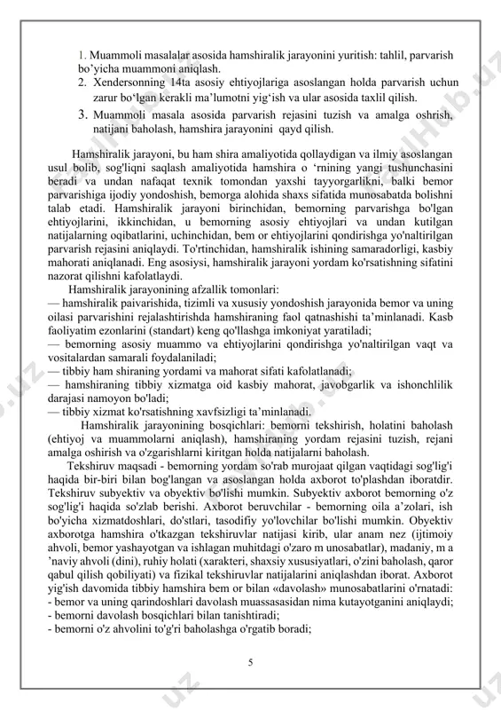 iraning yordam rejasini tuzish, rejani amalga oshirish va o'zgarishlarni kiritgan holda natijalarni baholash. tekshiruv maqsadi - bemorning yordam so'rab murojaat qilgan vaqtidagi sog'lig'i haqida bir-biri bilan bog'langan va asoslangan holda axborot to'plashdan iboratdir. tekshiruv subyektiv va obyektiv bo'lishi mumkin. subyektiv axborot bemorning o'z sog'lig'i haqida so'zlab berishi. axborot beruvchilar - bemorning oila a’zolari, ish bo'yicha xizmatdoshlari, do'stlari, tasodifiy yo'lovchilar bo'lishi mumkin. obyektiv axborotga hamshira o'tkazgan tekshiruvlar natijasi kirib, ular anam nez (ijtimoiy ahvoli, bemor yashayotgan va ishlagan muhitdagi o'zaro m unosabatlar), madaniy, m a ’naviy ahvoli (dini), ruhiy holati (xarakteri, shaxsiy xususiyatlari, o'zini baholash, qaror qabul qilish qobiliyati) va fizikal tekshiruvlar natijalarini aniqlashdan iborat. axborot yig'ish davomida tibbiy hamshira bem or bilan «davolash» munosabatlarini o'rnatadi: - bemor va uning qarindoshlari davolash muassasasidan nima kutayotganini aniqlaydi; - bemorni davolash bosqichlari bilan tanishtiradi; - bemorni o'z ahvolini to'g'ri baholashga o'rgatib boradi; - qo'shim cha tekshiruvni talab etadigan axborotni yig'adi (yuqumli kasallikka chalingan …