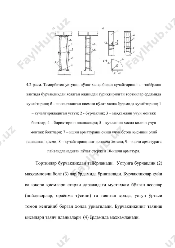 катта: 38,4 см2 >> 33 cм2, демак устунни юк кўтариш қоблияти таъминланди.. 39-расм. тортқи учун бурчакликни ҳисоблаш ҳисобий схемаси 40-расм. тортқи 3.бирлаштирувчи пўлат лист (планка) ҳисоби. тармоқларнинг оғирлик марказлари орасидаги масофа: с = bk – 2 z0 = 42 – 2 · 2,83 = 36,34 см. планка эни d = (0,5 – 0,75) bk = 21…31 см. қабул қиламиз: d = 25 см. планка қалинлиги tпл = (0,1 – 0,4) d, tпл = 12 мм. тармоқнинг энг катта узунлиги lвmax = ix λu = 3,05 · 40 = 122 см. планкалар марказлари орасидаги масофа см. бу ерда bn=36 см –таянч планкалар эни (ҳисоб қуйида бажарилади). тармоқнинг узунлиги lb=l–d=103,5–25=78,5 см, = 122 см дан кичик. планка ўрнатилган текислигида тармоқларга қирқувчи куч таъсир этади, унинг миқдори тахминан q = 0,2ab = 0,2 · 38,4 = 7,68 кн ни ташкил қилади. планкадаги қирқувчи куч (41-расм): рис. 41. к расчёту планок кн. планкадаги эгувчи …