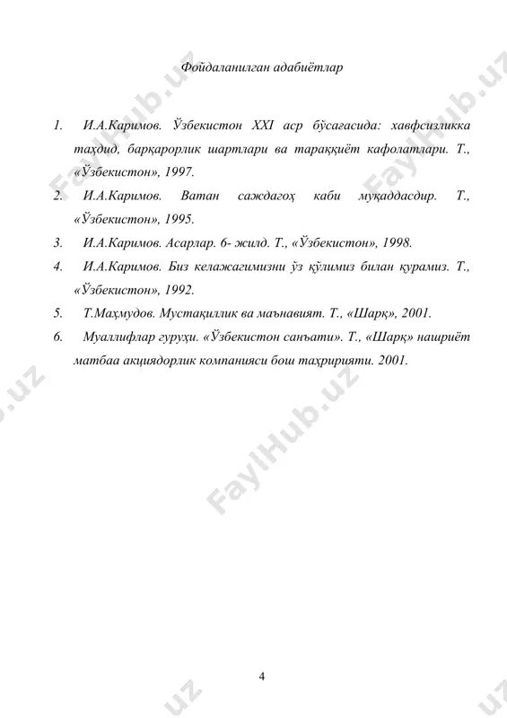рустам адбуллаев - Page 4