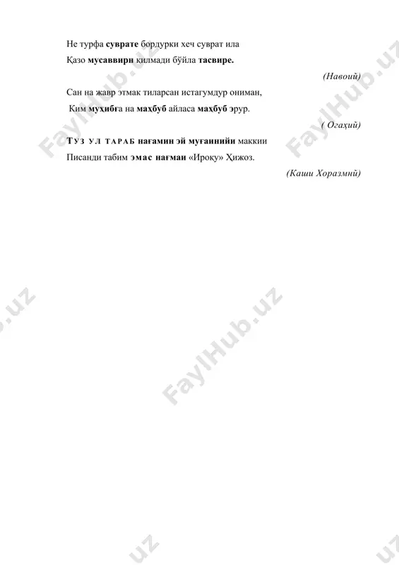 анги ҳамзасин отмоғ учун гўё қаро кўзлар. (атоий) холларнинг нуқтасидин топти зеб ул турфа хат, гарчи хат узра бўлур бир нуқтаву бўлмас нуқат. (навоий) е қошинг янглиғ эгилган жисми зоримниму дей, ё сочингдек тийра булғон рўзгоримьиму дей. (бобур) рахши ҳиммат мен тутуб маҳкам ёлин, ёр изидин ет, карам қил, деб ёлин. йўқу боримни ёқиб кул айлади, ишқ ўтидин кўкка чирмошғон ёлин. (мунис) бўлди чун умринг кунининг вақти туш, нафси саркаш отини кўб чопма, туш. хобгоҳ эткил қаноат манзилин, йўқса ҳаргиз кўрмагунг роҳатни туш. ( огаҳий) тажниси мураккаб томм (тўлиқ) тажнисларнинг бир тури мураккаб (таркибли) тажнис деб аталади. бу хил тажнисларда шаклдош сўзларнинг бири бир сўздан, бошқаси икки сўздан иборат бўлиши мумкин. масалан, хўжандий «латофатнома»сидаги юзунгни ҳақ жаҳон гулзори қилди, юзунгни кўрдиу гул зори қилди байтидаги «гулзори» ва «гул зори» сўзлари ўз таркибига кўра мураккаб тажниси томмни юзага келтирган. шу достондаги лабинг лаъли бадахшон, тишларинг — дур, садаф оғзинг қурутғон тишларингдур, …