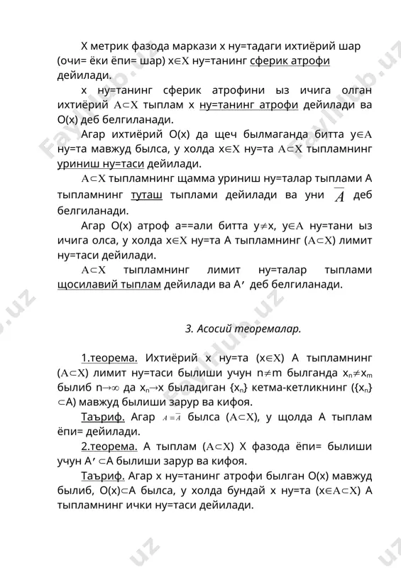 2. т.а.саримсо=ов функционал анализ курси, «ы=итувчи» т., 1986 й.-400 б. 3. в.к.+обулов функционал анализ ва щисоблаш математикаси, «ы=итувчи», т., 1976 й. –436 б. 4. а.н.колмогоров, с.в.фомин элементы теории функций и функционального анализа, м.: «наука», 1989 г. –624 с. 5. а.а.кириллов, а.д.гвишиани теоремы и задачи функционального анализа, м.: «наука», 1979 г.-381 с. 6. функционал анализ маъруза матнлари i, ii – =исм. тузувчи г./аймназаров, гулистон «гулду» 2000 й. -83 б. 7. г.и.архипов, в.а.садовничий, в.и.чубариков лекции по математическому анализу, м.: «высшая школа» 1999 г. 523 с. 8. ш.а.аюпов, м.а.берди=улов, р.м.тур\унбоев функциялар назарияси (функциялар назарияси ва функционал анализ курсига кириш) «ыажбнт» маркази, т. 2004 й. – 148 б. 9. www.ziyonet.uz _1043157673.unknown _1043162760.unknown _1043163971.unknown _1046954054.unknown _1046954224.unknown _1047133457.unknown _1047133537.unknown _1096304773.unknown _1047133509.unknown _1047133419.unknown _1046954167.unknown _1043164779.unknown _1043165001.unknown _1043165164.unknown _1043165215.unknown _1043165302.unknown _1043165098.unknown _1043164933.unknown _1043164532.unknown _1043164626.unknown _1043163982.unknown _1043163511.unknown _1043163642.unknown _1043163882.unknown _1043163551.unknown _1043162916.unknown _1043163238.unknown _1043162812.unknown _1043159013.unknown _1043159952.unknown _1043161889.unknown _1043162683.unknown _1043160150.unknown _1043159210.unknown _1043159489.unknown _1043159746.unknown _1043159110.unknown _1043158649.unknown _1043158789.unknown _1043158879.unknown _1043158730.unknown _1043158549.unknown _1043158586.unknown _1043158144.unknown …