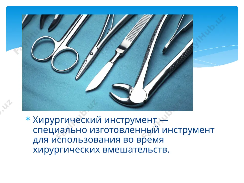 хирургические инструменты - Page 2