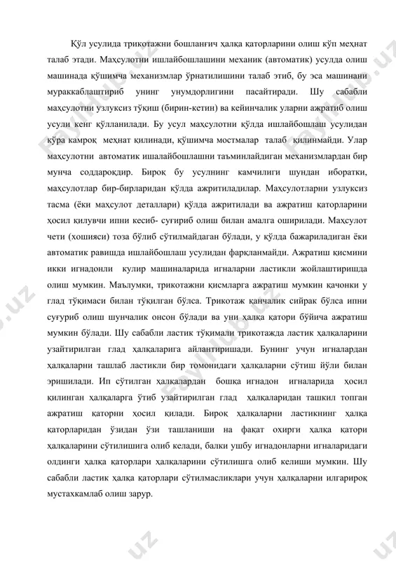 илган ҳалқалардан бошқа игнадон игналарида ҳосил қилинган ҳалқаларга ўтиб узайтирилган глад ҳалқаларидан ташкил топган ажратиш қаторни ҳосил қилади. бироқ ҳалқаларни ластикнинг ҳалқа қаторларидан ўзидан ўзи ташланиши на фақат охирги ҳалқа қатори ҳалқаларини сўтилишига олиб келади, балки ушбу игнадонларни игналаридаги олдинги ҳалқа қаторлари ҳалқаларини сўтилишга олиб келиши мумкин. шу сабабли ластик ҳалқа қаторлари сўтилмасликлари учун ҳалқаларни илгарироқ мустахкамлаб олиш зарур. мумтоз (оддий) ажратиш қаторини трикотажни ластик тўқимаси билан тўқиб бир ҳалқа ҳосил қилиш тизимли (айлана ластикли, ясси игнадонли фанг машиналарида, икки игнадонли бир ҳалқа ҳосил қилиш тизимли автоматларда) олиш мумкин. ажратиш ҳалқа қаторларини олиш усуллари ҳақида гап юритилар экан, илгари хеч бир махсус мостлама ёки механизмлар ёрдамисиз ажратиш ҳалқа қаторларидан фойдаланилган. бунинг учун узлуксиз тасма шаклида махсулот айлана игнадонли машиналарда тўқилаверилган. маълум ўлчам узунлигида (масалан бир дона пайпоқ узунлида) машина бир ҳалқа қатори ҳалқаларини сийракроқ тўқиб ўтган. тўқувчилар ана шу ҳалқа қатори бўйича ипни кесиб донали карнайсимон маҳсулот олишга эришишган. бунда …