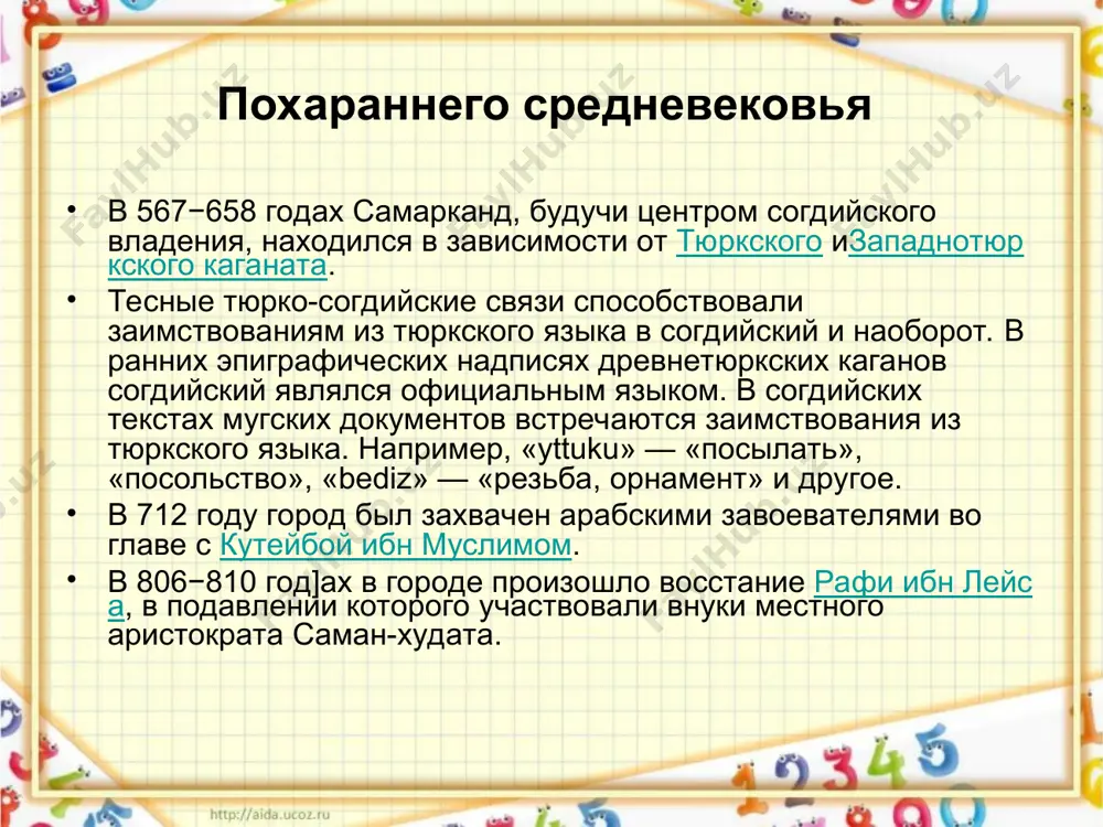 у было следующим: таджики — 36 845, русские, украинцы и белорусы — 8393, узбеки — 5506, евреи — 1169, поляки — 1072, персы — 866, немцы — 330, сарты — 287. в самаркандском уезде в целом, куда входил и город самарканд, в 1897 году проживало 342 197 человек, распределение населения по родному языку был следующим: узбеки — 200 672, таджики — 123 342, русские (включая великороссов, малороссов и белорусов) — 9 340, кашгарцы — 3421 человек. мечеть биби ханум экономика по итогам января-сентября 2010 года было произведено промышленной продукции на общую сумму 633,0 млрд сум. в машиностроительном комплексе имеются предприятия: ооо «самарканд автомобил заводи» («самавто»), выпускающий грузовики «isuzu» и мидибусы «saz»; оао «самаркандский лифтостроительный завод»; oao «сино», выпускающее бытовые холодильники. предприятия лёгкой и пищевой промышленности города производят на основе местного сырья консервы, вино, растительное масло, табак, мясо, кондитерские изделия и другую продукцию. в числе наиболее крупных предприятий этого сектора промышленности: …