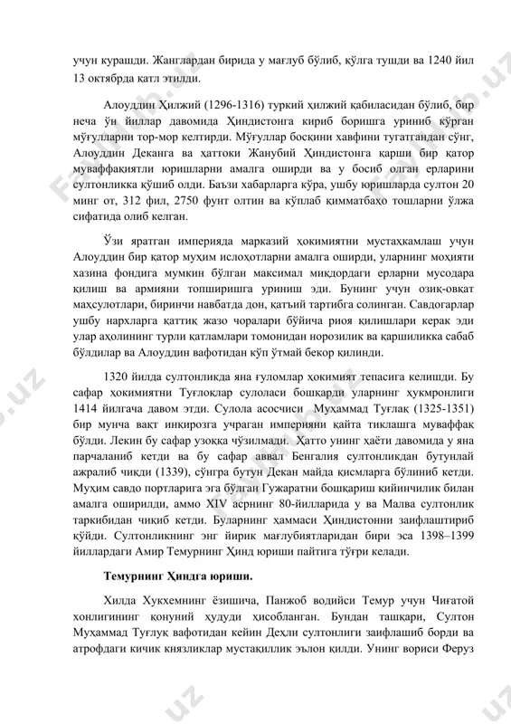 ш улардан бирига уйланди. худди машҳур султон байбарс сингари, элтутмиш болалигида ҳам қул бўлган. маълумки, ўрта асрларда даштда туғилган болалар учун том маънода ов уюштирилган. сабаби, улар сарой гвардиясига қўшилар эди. ойбекнинг вафотидан сўнг ҳиндистон тахтини куёви шамсиддин элтутмиш эгаллади. элтутмиш ҳақли равишда энг буюк ҳинд султони ҳисобланади. унинг ҳукмронлиги деҳли ўзининг энг юқори чўққисига чиқди. элтутмиш ҳиндистон пойтахтида дунёнинг мўъжизаларидан бири бўлган қутуб минор минорасини қурди. элтутмиш мамлакат чегараларини кенгайтирди. унинг даврида ҳиндистонда ислом дини кенг ёйилди. у савдо-сотиқ ва шеъриятга ҳомийлик қилди. масалан, у низомийни совғаларга кўмиб ташлади. элтутмиш хоразмшоҳ жалолиддин мангуберди ва бошқа турк амирлари билан кураш олиб борди. кейинчалик султон бенгалияни бўйсундирди. шуниси эътиборга лойиқки, элтутмиш вафотидан кейин ҳокимият унинг қизи разияга мерос бўлиб ўтди. у деҳли тахтига ўтирган биринчи ва ягона мусулмон аёл бўлди. у бутун умрини эгарда ўтказиб, ўз империяси учун курашди. жанглардан бирида у мағлуб бўлиб, қўлга тушди ва 1240 йил 13 октябрда …