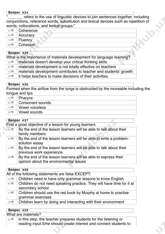 eaningful/communicative context. s/he should give listening or reading input, check comprehension of input, build listening or reading skills, and "teach” target language structures c)π list everything the teacher needs to implement the lesson d)π list the objectives that students should meet by the end of the lesson. start "by the end of the lesson, students will be able to...." вопрос №30 when designing listening activities for young learners, all the following principles are useful except: a)π use listening activities that require only strong-level students to understand the words b)π use a variety of techniques to make listening input comprehensible c)π use developmentally appropriate listening activities d)π use listening activities that reflect real-life listening вопрос №31 speaking activity involves learners trying to find someone in the group who matches a description a)π find someone who b)π pyramid discussion c)π bingo d)π information gap вопрос №32 four key component in designing materials …