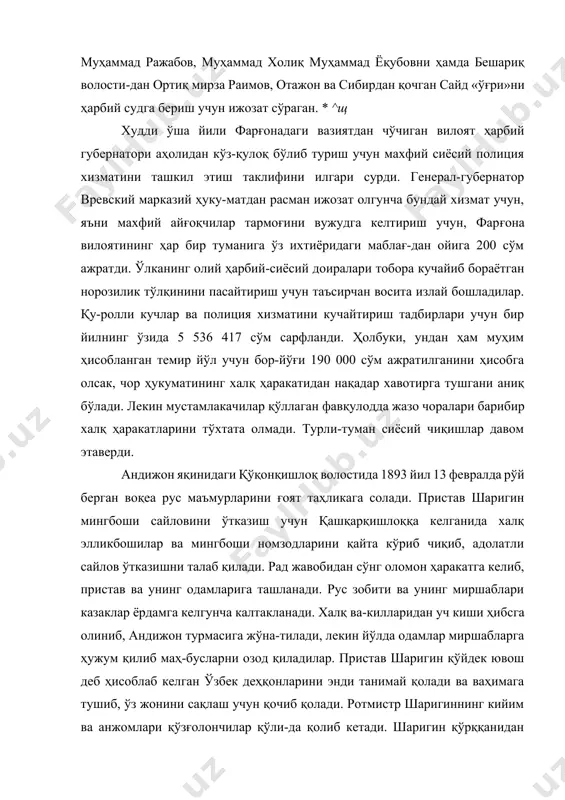 удга бериш учун ижозат сўраган. * ^щ худди ўша йили фарғонадаги вазиятдан чўчиган вилоят ҳарбий губернатори аҳолидан кўз-қулоқ бўлиб туриш учун махфий сиёсий полиция хизматини ташкил этиш таклифини илгари сурди. генерал-губернатор вревский марказий ҳуку-матдан расман ижозат олгунча бундай хизмат учун, яъни махфий айғоқчилар тармоғини вужудга келтириш учун, фарғона вилоятининг ҳар бир туманига ўз ихтиёридаги маблағ-дан ойига 200 сўм ажратди. ўлканинг олий ҳарбий-сиёсий доиралари тобора кучайиб бораётган норозилик тўлқинини пасайтириш учун таъсирчан восита излай бошладилар. қу-ролли кучлар ва полиция хизматини кучайтириш тадбирлари учун бир йилнинг ўзида 5 536 417 сўм сарфланди. ҳолбуки, ундан ҳам муҳим ҳисобланган темир йўл учун бор-йўғи 190 000 сўм ажратилганини ҳисобга олсак, чор ҳукуматининг халқ ҳаракатидан нақадар хавотирга тушгани аниқ бўлади. лекин мустамлакачилар қўллаган фавқулодда жазо чоралари барибир халқ ҳаракатларини тўхтата олмади. турли-туман сиёсий чиқишлар давом этаверди. андижон яқинидаги қўқонқишлоқ волостида 1893 йил 13 февралда рўй берган воқеа рус маъмурларини ғоят таҳликага солади. пристав шаригин мингбоши сайловини …