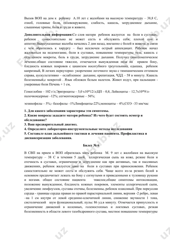ами на высокую температуру – 38,8 с, озноб, головные боли, головокружение, слабость, кашель, затрудненное дыхание, слышимые хрипы, боли в груди и животе. дополнительная информация:со слов матери ребенок жалуется на боли в суставах; ребенок самостоятельно не может сесть и обслужить себя; плохой сон и аппетит;вышеуказанные жалобы начались 2 дня назад, внезапно с болей в животе, в связи с чем обратились к хирургу – был исключен острый аппендицит. ребенок начал жаловаться на недомогание, боли в суставах, повышение температуры тела, кашель с отделением мокроты, боль в груди, затруднение дыхания. получал симптоматическое лечение.общее состояние тяжелое, отмечается вынужденная поза на правом боку, бледность кожных покровов с цианозом носогубного треугольника, одышка, ребенок капризный, в легких перкуторно- укорочение легочного звука с тимпаническим оттенком справа, аускультативно – ослабленное дыхание, крепитация, чдд – 58 в минуту. кашель болезненный,с мокротой . язык обложен белым налетом. живот вздут, при пальпации - умеренные боли печень + 1 см, гемоглобин – 102 г/л;эритроциты …