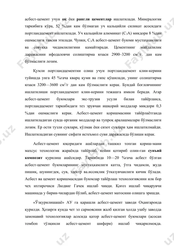 ришни янада кенгайтириш қурилиш саноатининг иқтисодий самарадор-лигини оширади. асбест-цемент буюмларни ишлаб чиқариш асбест-цемент буюмлар қоришмадаги сувнинг миқцорига кўра уч хил усулда тайёрланади: ҳўл, ним қуруқ ва қуруқ. ҳўл усулдаги технологияга кўра асбест-цемент бўтқасидаги сув миқцори 84 %ни ташкил этади, асбест эса 16 %дан ортмайди. ним қуруқусул билан тайёрланган аталасимон асбест-цемент қоришмасида 20–40 % сув бўлади. қуруқусулда эса сув миқдори 12–16 %дан ошмайди. асбест-цемент қоришмани қолиплаганда ўзидан ортиқча сувни фильтрация қила оладиган, зич ва сув ушлашни таъминлай оладиган ҳар хил маркадаги асбестлар аралаштирилади. кесак ҳолатидаги асбест барабанли машиналарда эзилади ва майдаланиб титилади. голлендер (чўян ванна) ёки сув билан титувчи машиналарда ҳўл усулда асбест толалари ўзаро ажратилади. агар дезинтегратор машиналари ишлатилса асбест толалари ҳўл, ним қуруқ ва қуруқ усулларда ҳам титилади (10.3-расм). 1-расм. асбест-цемент буюмлари ишлаб чиқаришда ишлатиладиган қолипловчи машинанинг ишлаш схемаси: 1—чўян ванна; 2—асбест-цемент қуюқаси тушадиган тарнов; 3— конвейер тасмаси; 4— сиқувчи вал; 5—асбест-цемент бўтқа қатлами; б— сўргич қутича; 7—бичувчи барабан; …