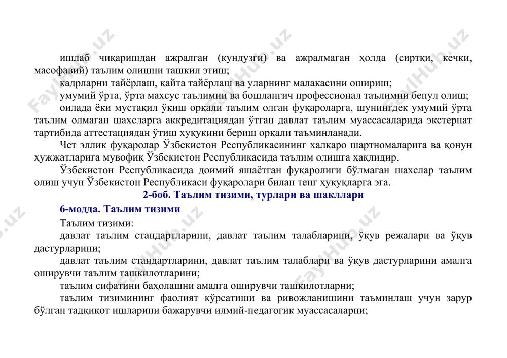 дастурига мувофиқ таълим олувчиларга билим, малака ва кўникмаларнинг зарурий ҳажмини беради, уларда мустақил фикрлаш ва таҳлил қилиш қобилиятини ривожлантиради. таянч ўрта таълим доирасида (vii синфдан сўнг) таълим олувчиларда касблар бўйича бирламчи билим ва кўникмаларни шакллантириш учун уларни профессионал ташхислаш ва касб-ҳунарга йўналтириш бўйича чоралар амалга оширилади. ўрта таълим ўқув дастурига мувофиқ таълим олувчилар томонидан зарур билим, малака ва кўникмалар ўзлаштирилишини, шунингдек таълимнинг кейинги тури танланишини ҳамда юқори малака талаб қилинмайдиган касблар эгалланишини таъминлайди. профессионал ташхислаш ва касб-ҳунарга йўналтириш, шунингдек таълим олувчиларни юқори малака талаб қилинмайдиган касбларга тайёрлаш тартиби қонун ҳужжатларида белгиланади. умумий ўрта таълим умумий ўрта таълим ташкилотларида узлуксиз тарзда, мажбурий бўлган ўн бир йил давомида амалга оширилади. ўрта махсус таълим академик лицейларда тўққиз йиллик таянч ўрта таълим асосида икки йил мобайнида амалга оширилади ва таълим олувчиларнинг интеллектуал қобилиятларининг жадал ривожланишини, шунингдек чуқур, табақалаштирилган, касб-хунарга ва шахсга йўналтирилган таълим олишини таъминлайди. нодавлат таълим ташкилотларида умумий ўрта ва ўрта махсус таълим …