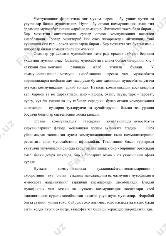 исмларидан хисобланади. бундай мувофиклик хам огзаки ва нутксиз коммуникация воситалари касб фаолиятининг куроли хисобланган педагог учун жуда мухимдир. форобий битта сузнинг узини гохо, буйрук, гохо илтимос, гохо насихат ва маъно бахш этган холда турли охангда, талаффуз эта билиши керак деб таърифлаган эди. айни пайтда нутксиз коммуникацияда имо - ишора, пантомимика, нуткнинг охангдаги ранг – баранглиги ривожлана боради. мактабда укиш ва ёзиш кейинрок эса тил ва адабиёт дарсларида болаларда муомала воситаси сифатида тилга ва муносабат жараёни сифатида нуткка онгли муносабат шакллантирилади. тил укитувчи томонидан махсус уюштирилган тахлил предметга айланган холда укувчилар олдида ижтимоий жихатдан шаклланган конунлар таъсирига буйсунадиган мураккаб белгилар сифатида намоён булади. а. жомий «укитувчининг нутк маданияти укувчиларнинг дарсдаги аклий мехнатининг самарадорлигини хал килувчи даражада белгилайди'', деб таъкидлаган ва бундай маданиятни шакллантириш укитувчи суз ёрдамида хосил килишга уринадиган ва оддийдан мураккабликка, якиндан олисликка, конкретлиликдан умумлийликка утиб булмайдиган тушунчалар тафсилотидаги ноаникликни сабаб ва окибатларини аниклаш йулларини курсатиб берган эди. юксак нутк …