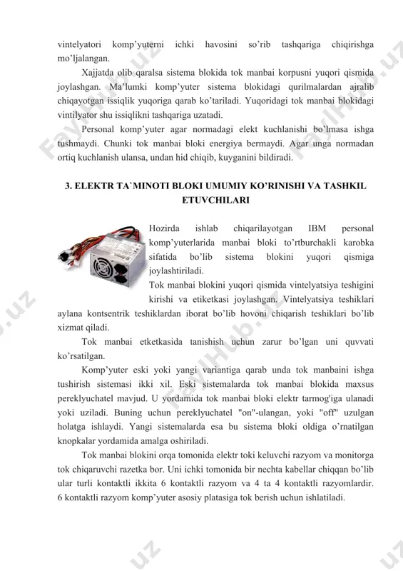 kontaktli razyom komp’yuter asosiy platasiga tok berish uchun ishlatiladi. 4-kontaktli razyomlar diskovodlarni elekr energiyasi bilan taminlash uchun zarur. bu razyomlarni diskavodlarga ulashda adashib bo’lmaydi, chunki maxsus fazasi mavjud. tok manbai blokini quvvati vattlarda o’lchalanadi. komp’yuterni tashkil etgan har bir elektron qurilmasi ma’lum vatt elektr energiyasini istimol qiladi. agar tok manbai berayotgan quvvat komp’yuter qurilmalariga etarli bo’lmasa u effektiv ishlay olmaydi yoki komp’yuter umuman ishlamaydi. standart personal komp’yuterlar tok manbai bloki quvvati 63.5 vt ga mo’ljallangan. shuning uchun komp’yuterga tashqi qurilmalarni ulashda yuqoridagi quvvatni e`tiborga olish kerak. agar keragidan ortiqcha tashqi qurilmalar ulansa tok manbai bloki ishdan chiqishi mumkií. hozirda ulanishi mumkin bo’lgan tashqi qurilmalarni e`tiborga olib quvvatliroq tok manbai bloklari qo’yilmoqda. masalan at sistemali komp’yuterlarda 200 vt li elektr tok manbai qo’yilmoqda. eng qulay himoya vositasi uzliksiz tok manbai qurilmasini qo’llashdir. u faqat ma’lum vaqtda komp’yuter qurilmalarini tok bilan taminlashdan tashqari, u kuchlanish tushishlaridan ham asosiy platani saqlaydi. ularni turli …