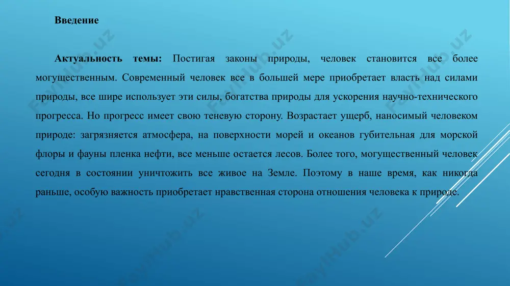 овать педагогическое значение экологического воспитания в формировании личности; - определить способы обеспечения экологического образования учащихся путем изучения их взаимоотношений с природой; - определение роли и значения понятия «сотрудничество семьи-соседства-школы» в осуществлении воспитательной работы. предмет предмета курсовой работы: методы, формы, средства и методы экологического воспитания учащихся начальных классов. объект темы курсовой работы: экологическое воспитание в образовательном процессе учащихся младших классов. научное и практическое значение темы курсовой работы: формирование системы экологических представлений в сознании студентов, изучение личности, направленное на формирование системы научных и практических знаний, ценностей, поведения и деятельности, обеспечивающих ответственное отношение к окружающей социальной и природной среде относится к образованию и развитию. глава 1. задачи экологического содержания на уроках математики 1.1 методические особенности отбора задач с практическим содержанием на различных этапах урока математики использование задач как средства мотивации знаний, умений и методов создает условия для реализации в процессе введения нового учебного материала связи обучения математике с жизнью, развитие меж предметных связей. …