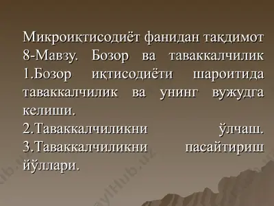 таваккалчиликни ўлчаш — PPT