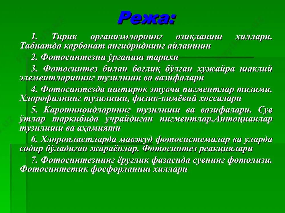 уддат ўчмасдан ёнган, сичқон эса яшаган. 1779 йилда голландиялик врач я.ингенхауз жуда кўп марта пристли тажрибасини такрорлади ва ўсимликлар фақат ёруғликда ҳавони тозалайди, қоронғида эса ҳайвонлар каби ҳавони бузади, деган хулосага келди. шундай қилиб, пристли ва ингенхаузлар ўсимликларда қарама-қарши икки хил жараён мавжудлигини аниқладилар. лекин ўсимликлар учун бунинг нима аҳамияти борлигини тушунмадилар. швейцариялик олим ж.сенебе 1782 йилда тажрибалар натижасида ўсимликлар ёруғликда кислород ажратади ва шу билан бир вақтда бузилган ҳавони (яъни со2 ни) ютади, деган хулосага келди. 1804 йилда швейцариялик олим т.соссюр ўсимликларнинг ёруғликда со2 ни ютиб ўз танасида углерод тўплашини аниқлади. у қабул қилинган карбонат ангидрид ва ажралиб чиқадиган кислороднинг нисбати бир-бирига тенглигини, органик модда ҳосил бўлиши жараёнида карбонат ангидрид билан бир қаторда сув ҳам иштирок этишини биринчи марта тажрибалар асосида кўрсатди. француз агрокимёгари ж.б.буссенго 1840 йилда фотосинтез соҳасида қилинадиган ишлар натижаларини ҳар томонлама текшириб кўрди ва соссюрнинг хулосаларини тасдиқлади, илк бор фотосинтезнинг шаклий тенгламасини тузди: америкалик физик дж.у.дрепер, …