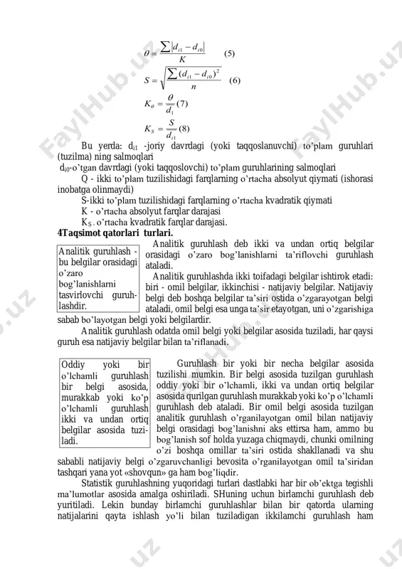 holda uning turli jihatlari oydinlashadi. taqsimot qatorlari esa statistik to’plam tuzilmaviy xususiyatlarini va qonuniyatlarini aniqlash uchun xizmat qiladi. tuzilmaviy guruhlashlar tizilishidagi o’zgarishlarni dinamika va fazo jihatidan statistik o’rganish va miqdoriy baholash imkonini beradi. buning uchun ikki usuldan foydalanish mumkin: biri - har bir to’plamning ichidagi farqlarni miqdoriy baholashga asoslanadi, ikkinchisi esa - to’plamlar tuzilishi orasidagi farqlarni baholashga tayanadi. birinchi holda har bir to’plam ichki tuzilmaviy farqlari ularning o’rtacha absolyut qiymati va o’rtacha kvadratik qiymati hamda ularning koeffitsientlari yordamida baholanadi. agarda ayrim guruhlar uchun o’rganilayotgan ko’rsatkich mi bo’lsa, ularning to’plamdagi salmog’i (ulushi, qismi) d m m i i i   u holda: o’rtacha absolyut salmoqlar farqi d d d k i   (1) (ishorasi hisobga olinmaydi) uning koeffitsienti k d d    (2) salmoqlarning o’rtacha kvadratik farqi k ddi d 2 (   (3) va uning koeffitsienti d k d   bu yerda: d d …