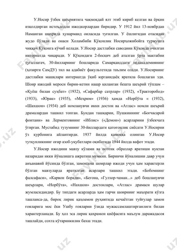 самлаштирганлиги билан характерланади. бу ҳол эса лирик қаҳрамон қиёфасига маълум даражадасоя ташлайди, сохта кўтаринкилик бахш этади. у.носир ижодининг асосини иккинчи йўналиш, яъни поэтик маҳорат билан яратилган чинакам санъат намунаси даражасига кўтарилган асарлари ташкил этади. бу жиҳатдан шоирнинг «юрак», «икки шеър», «яна шеъримга», «боғим», «намимага деганим», «йўлчи», «ширин бўлди ҳаёт иқлими», «юораман оқариб ётади йўллар», «мовийлик денгизи борлиқни кўмган», «монолог», «нил ва рим» каби кўплаб лирик, фалсафий харатердаги шеърлар, сонетлар харакерлидир. бу типдаги шеърларда шоир лирик қаҳрамоннинг турфа хил руҳий ҳолатларини моҳирлик билан чизади. «юрак» шеърида лирик қаҳрамон қалби яшаш завқи, ижод дарди билан тўлиб-тошган юксак ватанпарварлик тимсоли сифатида намоён бўлади. лирик қаҳрамон шижоати, эътиқоди шундай кучлики, у ҳеч қандай муросага йўл қўймайди. итоат эт. агар сендан ватан рози эмас бўлса, ёрил, чақмоққа айлан сен, ёрил. майли тамом ўлсам. у.носир фақат лирик характердаги шеърлар яратибгина қолмай, фалсафий шеърларнинг ҳам гўзал намуналарини тақдим этган шоирдир. унинг «монолог», «нил ва рим» каби асарлари …