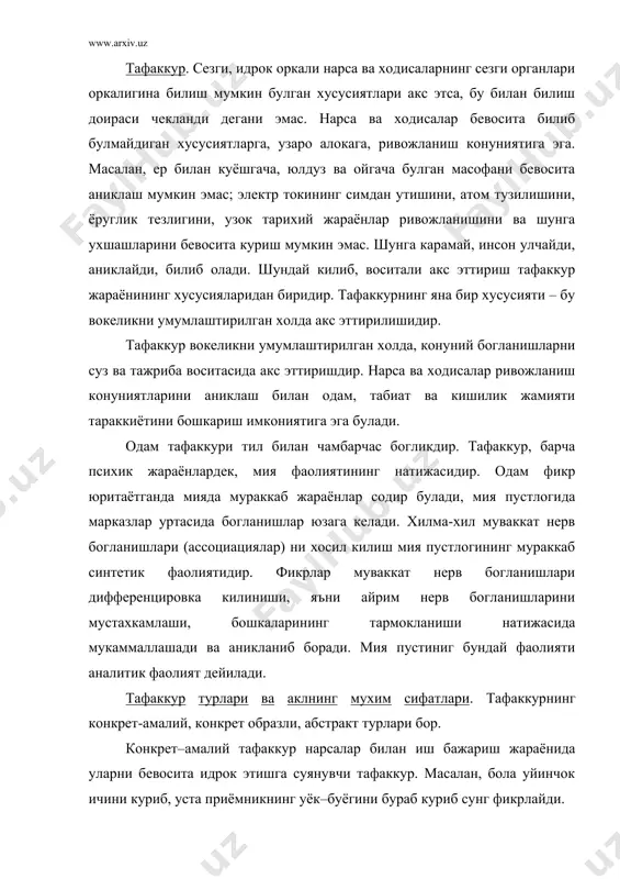 гини бураб куриб сунг фикрлайди. конкрет образли тафаккур тасаввурга таянади. тафаккурнинг бу тури кичик мактаб ёшидаги болалар учун хосдир. лекин катта ёшдагиларда хам учраб туради. масалан, укитувчи дарсга тайёрланишда уз укувчиларини куз олдига келтириб, материални кандай кабул килишларини, дарс жараёнида кандай шаклни, качон чизиб курсатишни, кайси кургазмали куролдан качон, кандай фойдаланишни уйлайди. абстракт (мавхум) тафаккур – нарсаларнинг мохиятини акс эттирувчи ва сузда ифодаловчи тушунчаларга таяниб фикр юритишдир. тафаккурнинг бу тури даставвал хар хил назарий масалаларни ечиш билан богликдир. лекин у кундалик хаётда хам кенг кулланилади. усмирлик ва катта мактаб ёшида абстракт тафаккур тез шаклланади. (кругозор – билим савияси). хозирги замон мутахассисининг ижодий мехнат килиши учун тафаккурнинг бу турларидан унумли, мустакил, танкидий фойдаланиш талаб килинади. шунингдек, ижодий ишлаш учун фикрнинг илдамлиги, яъни вазифаларни конкрет шароитга караб еча олиш, вазифани хал килишнинг янгича йулини топа билиш талаб килинади. тафаккурнинг бу турлари ва хуссиятлари турли одамларда турлича булиб, акл сифатлари деб аталади. фикрлаш …