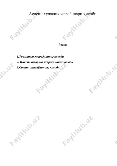 асосий хужалик жараёнлари ҳисоби — DOC