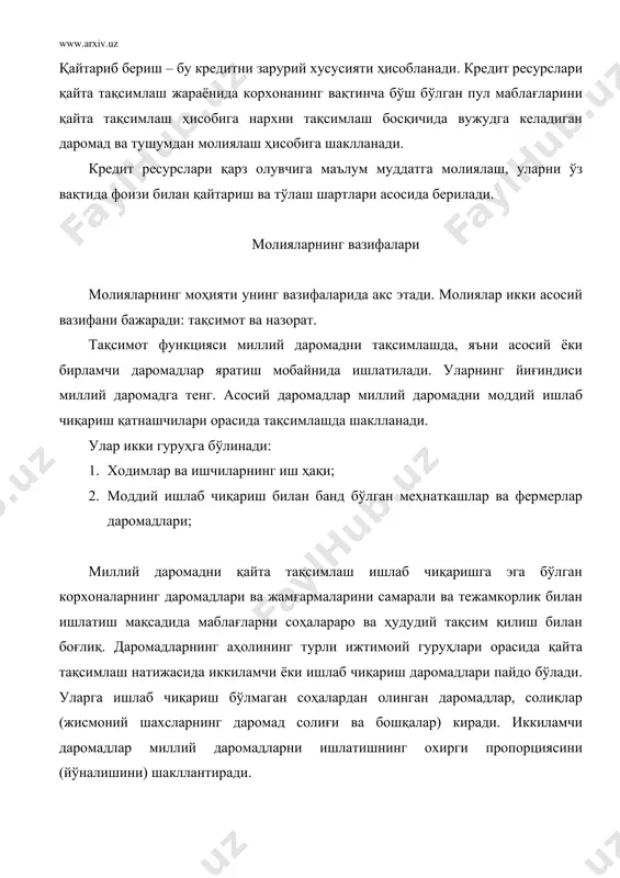 назорат қилади. назорат мақсади – иту(р) тезлаштириш, динамик ривожланишни таъминлаш, ресурсларни тежамкор сарфлашдан иборатдир. молиявий назоратнинг асосий масалаларидан бири - бу молиявий саволлар бўйича қонунчиликка тўлиқ риоя қилинаётганини, корхоналарнинг молиявий мажбуриятлари ўз вақтида ва тўлиқ бажарилаётганини ҳамда тўловлар ва ҳисобларни ташкил этишни текширишдан иборат. молиявий менежмент бозор иқтисодиёти шароитида молиявий менежмент масалалари алоҳида аҳамиятга касб этади, яъни молиявий ресурсларни янада самарали бошқариш катта аҳамиятга эга. молиявий менежмент – бу замонавий усуллар асосида фирманинг молиявий-хўжалик фаолиятини бошқаришга йўналтирилган профессионал (касбий) фаолият туридир. молиявий менежмент қуйидаги зарурий хусусиятларга эга: 1. корпорация фаолиятининг молиявий томонини башорат қилиш ва режалаштириш. молиявий режалаштириш жараёнининг асосий кўрсаткичлари сифатида сотилган маҳсулот ҳажми фойда-капитал қўйилмалари қатнашади; 2. катта миқдордаги маблағларни инвестициялаш жараёнида мақсадга мувофиқ (ечишларни) қарорларни қабул қилиш. 3. молиявий фаолиятни ҳамма хизматлар билан мослаштириш (координация). масалан: маркетинг соҳасидаги қарор сотиш ҳажмига таъсир этади ва бу, ўз навбатида, фойда ва инвестиция миқдорига таъсир кўрсатади. 4. молиявий бозорда қўшимча …