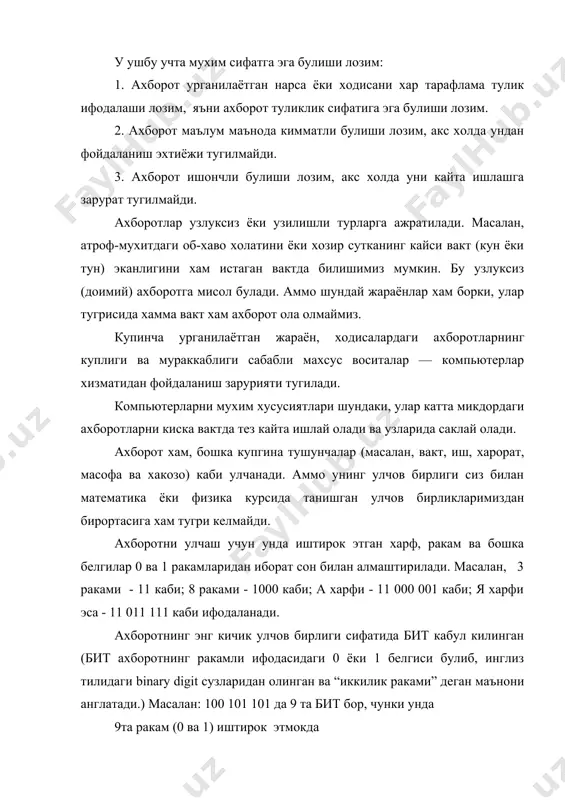 и кабул килинган ва у гигабайт (гбт) деб номланган. 1гбт = 1024 мбт = 1024 ( 1024 кбт = 1024 ( 1024 ( 1024 байт = 230 байт демак, 1 гбт хажмли ахборотда 230 та белги иштирок этар экан. м и с о л. бир китоб 250 сахифалик булиб, хар бир сахифада 30 та сатр ва хар бир сатрда 75 та белги булса, китобдаги ахборот хажмини хисобланг. ечиш.дастлаб, битта сахифада нечта белги борлигини хисоблаймиз: 30 ( 75 =2250 та энди китобдаги белгиларнинг жами сонини хисоблаймиз: 2250 ( 250 = 562500 та демак, китобдаги ахборот хажми 562500 ( 8 = 4500 00 бит ёки 562 500 байт, ёки 562 500:1024=525кбт, ёки 525: 10 24 =0,5мбт, ёки 0,5:1024 =0,0005 гбт экан. ахборотлар устида бажариладиган амаллардан яна бир мухими бу ахборотларни туплашдир. инсон учун ахборотларни туплашда унинг барча сезги органлари хизмат килса, узок масофадаги ахборотларни туплаш учун эса махсус техник воситалар кулланилади( телефон, …