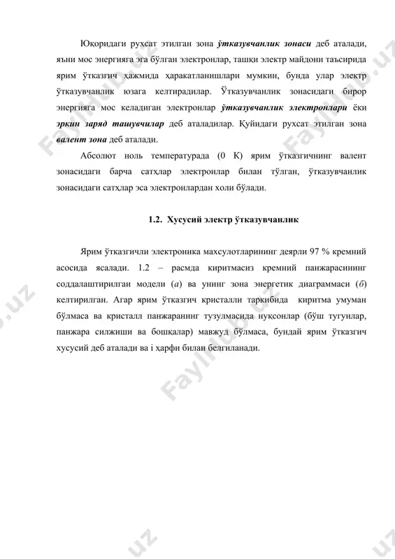 нинг ҳосил бўлиши ва валент зонасида ковакнинг юзага келиши 1.2 б-расмда мос ишоралар ёрдамида айланалар кўринишида тасвирланган. стрелка ёрдамида электроннинг валент зонасидан ўтказувчанлик зонасига ўтиши кўрсатилган. генерация натижасида юзага келган электронлар ва коваклар ярим ўтказич кристаллида яшаш вақти деб аталадиган бирор вақт мобайнида тартибсиз ҳаракатланадилар, сўнгра эркин электрон тўлиқ бўлмаган боғланишни тўлдиради ва боғланиш ҳосил бўлади. бу жараён рекомбинация деб аталади. ўзгармас температурада (бошқа ташқи таъсирлар мавжуд бўлмаганда) кристалл мувозанат ҳолатда бўлади. яъни, генерацияланган заряд ташувчилар жуфтлиги сони рекомбинацияланган жуфтликлар сонига тенг бўлади. бирлик ҳажмдаги заряд ташувчилар сони, яъни уларнинг концентрацияси, солиштирма электр ўтказучанлик қийматини беради. хусусий ярим ўтказгичларда электронлар концентрацияси коваклар концентрациясига тенг бўлади (ni= pi). n (negative сўзидан) ва p (positive сўзидан) ҳарфлари мос равишда электрон ва ковакка мос келади. киритмасиз ярим ўткзгичда ҳосил бўлган электрон ва коваклар хусусий эркин заряд ташувчилар ва уларга асосланган электр ўтказувчанлик эса – хусусий электр ўтказувчанлик деб аталади. 1.3. киритмали электр ўтказувчанлик …