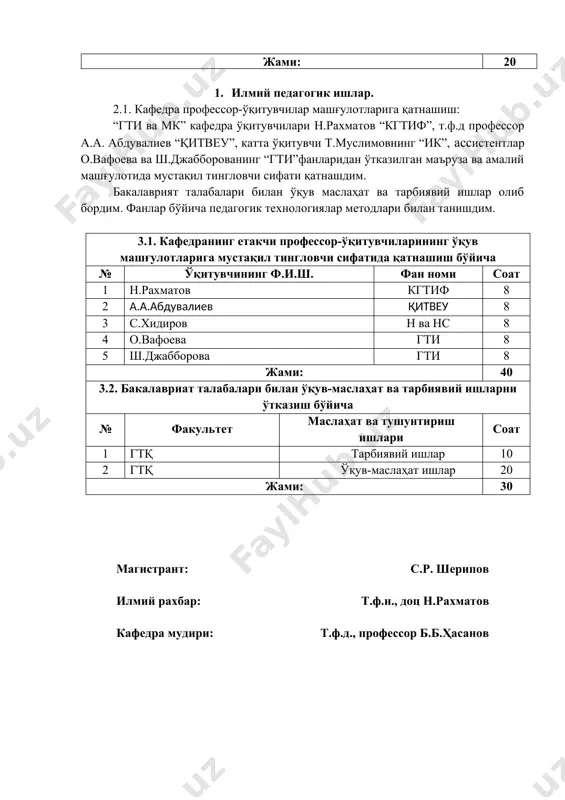 химоя дамбаларининг техник холати бўйича илмий-педагогик фаолият - Page 4