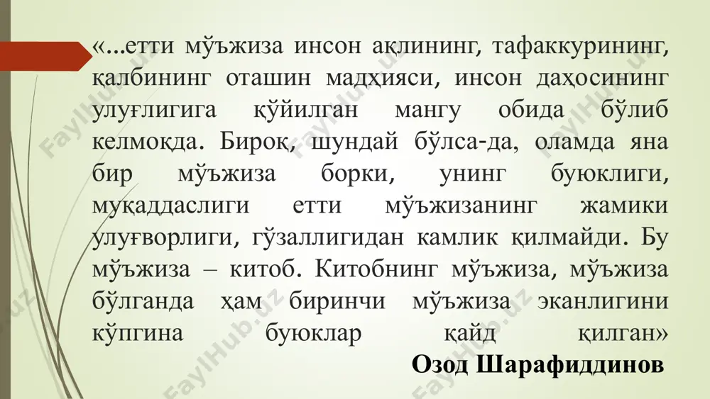 бўйича тизимли ишлар амалга оширилмоқда. жумладан, ўзбекистон республикаси олий ва ўрта махсус таълим вазирлиги тизимида ҳам китобхонлик ва китоб мутолааси бўйича самарали натижалар қўлга киритилмоқда. биргина тошкент давлат иқтисодиёт университети мисолида ташкил этилган “энг фаол билимдон китобхонлар” кўрик- танлови минглаб ёшларни китобсеварлик ва китобхонликка ундаш билан бир қаторда жойларда, ҳудудларда бу борадаги тарғибот ишларида уларнинг ҳам фаоллигини оширди. тўртинчи ташаббус: ёшлар маънавиятини юксалтириш, улар ўртасида китобхонликни кенг тарғиб қилиш бўйича (тошкент давлат иқтисодиёт университети мисолида) 1. университетда талаба-ёшлар орасида китобхонлик ва китоб мутолаасини кенг тарғиб қилиш мақсадида “энг фаол билимдон китобхонлар” кўрик-танлови ўтказиб келинмоқда. 2. университетда “энг фаол билимдон китобхонлар” кўрик-танловига ҳакамлар сифатида шоирлар, ёзувчилар, актёрлар, журналистлар, кутубхона ходимлари жалб қилинган. 3. кўрик-танловда талабалар томонидан ўзбек, рус, инглиз тилларида бадиий асарларнинг тақдимотлари бўлиб ўтмоқда. замонавий кутубхоналар китобларга қўйилган ҳайкаллар «ҳатто чўкаётган бўлсанг ҳам китоб ўқи". финландия. китоб мутолааси инсон дунёқарашини кенг, тафаккурини бой, қилиш билан бирга, мулоҳазали, турли ёт: ғоявий, …